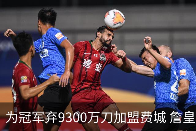 为冠军弃9300万刀加盟费城 詹皇：这是我最后一次选择