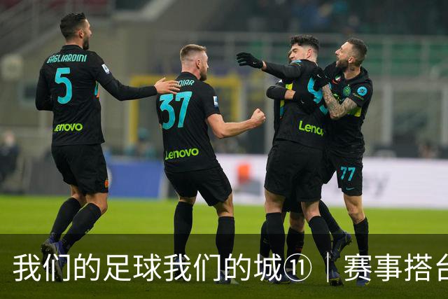 我们的足球我们的城⑪｜赛事搭台 消费唱戏——娄底借力“湘超”主场赛事激活夏日消费热潮
