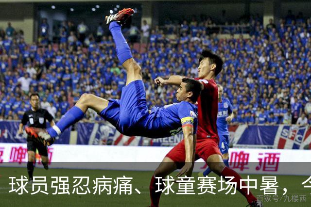 球员强忍病痛、球童赛场中暑，今夏职业网坛屡现揪心突发事故