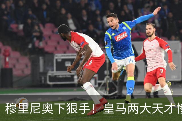 穆里尼奥下狠手！皇马两大天才惨遭清洗，一线队名额彻底洗牌